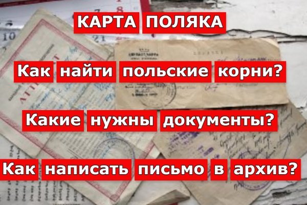 Найдется все кракен